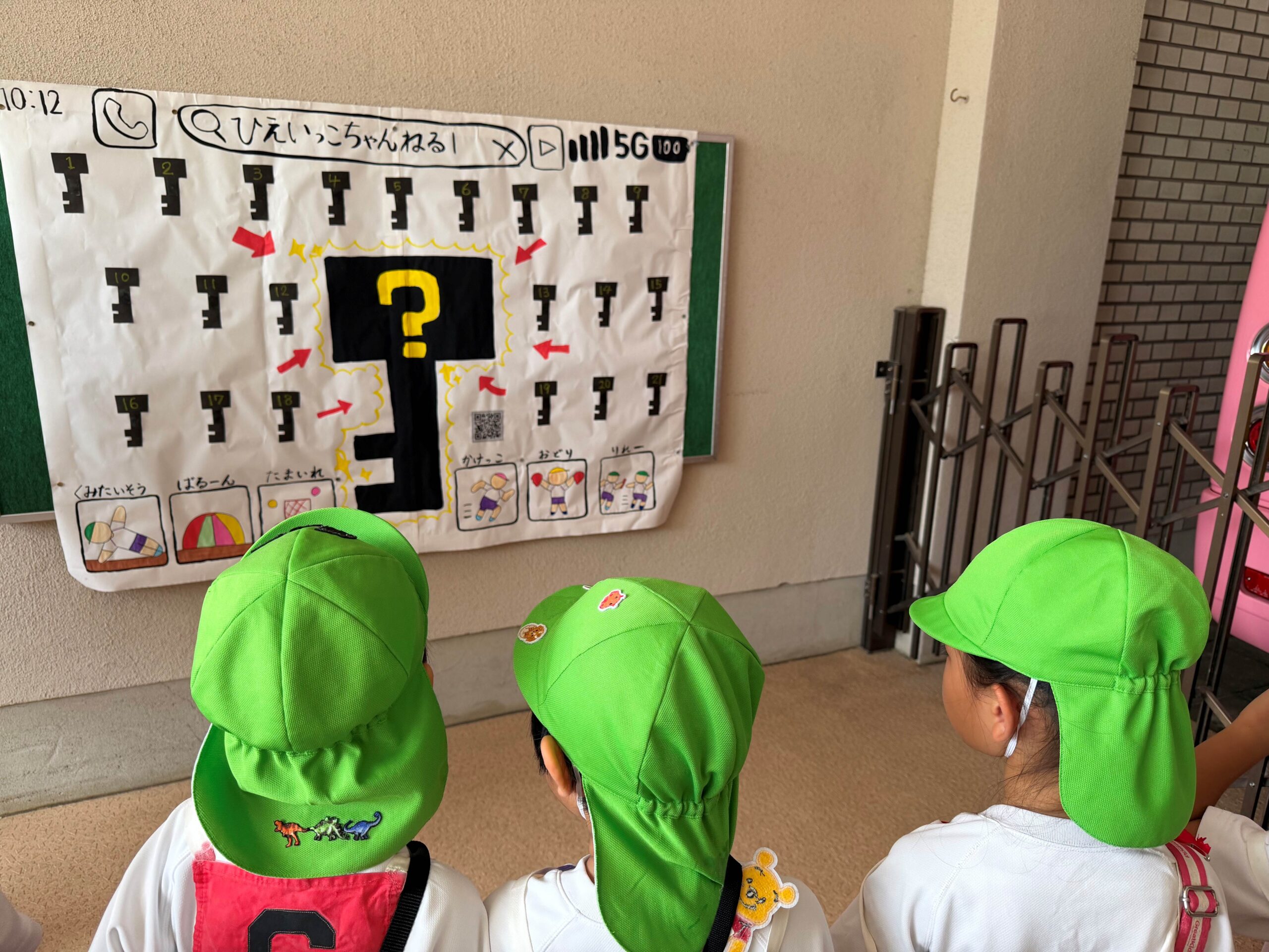 運動会ニュース🏃No.4~鍵を集めよう！！~／比叡山幼稚園